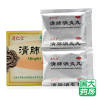 达仁堂 清肺消炎丸（水丸）8g*6袋