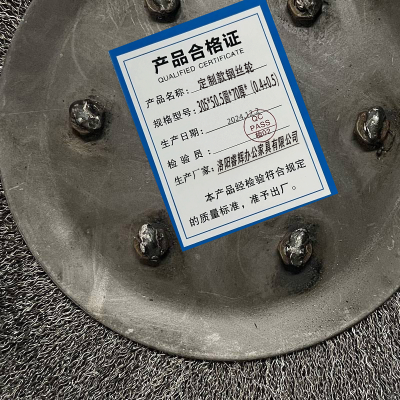鑫睿辉 定制款钢丝轮 305*50.5圆*70厚*(0.4+0.5) 个