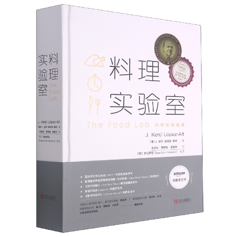 音像料理实验室(精)杰·健治·洛佩兹-奥特