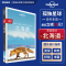 [醉染正版]孤独星球日本 Lonely Planet IN系列旅行指南 日本另辟蹊径 东京京都北海道 大阪 名古屋 冲绳