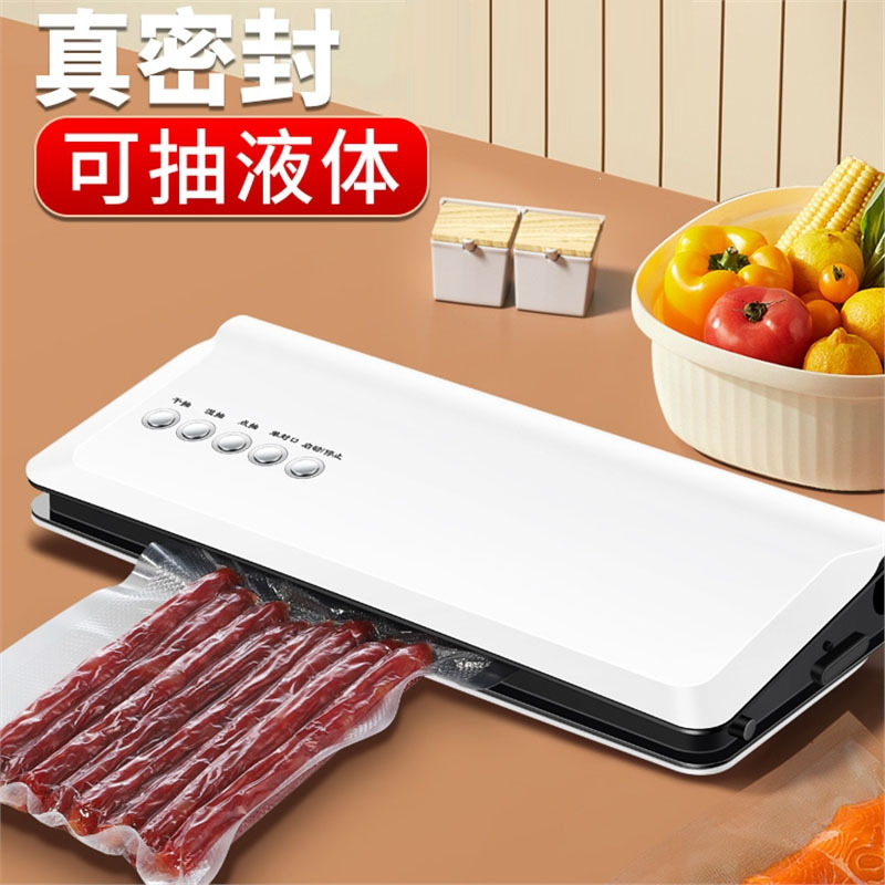 妖怪全自动抽封口机小型家用包装机食品真空保鲜密封机商用塑封机_全自动升级加宽白送150个真空袋外抽管