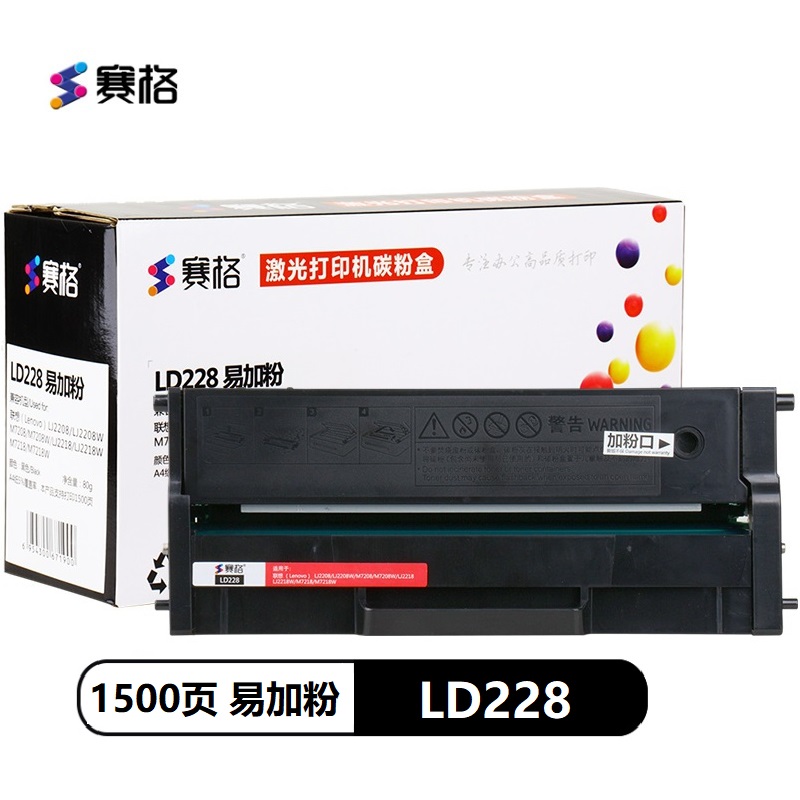 赛格LD228 易加粉 硒鼓 黑色墨粉盒适用 联想LJ2208W LJ2218W M7208W M7218W墨盒 小新高清大图
