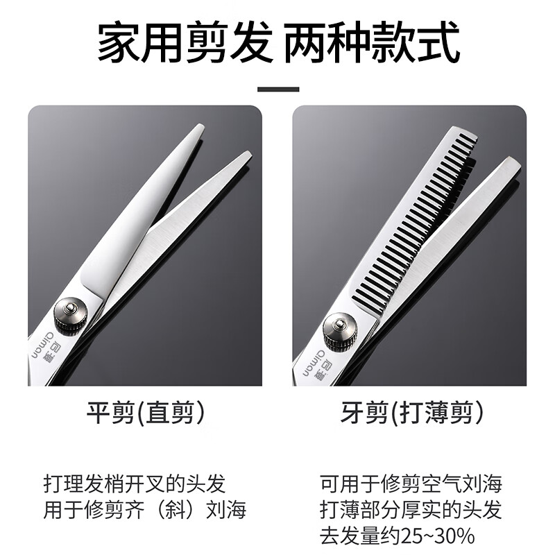 启漫 不锈钢美发剪发剪刀专业成人儿童剪头发剪刀QM01A平剪高清大图