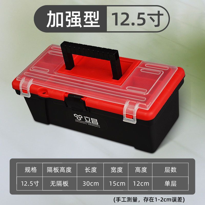 工具箱收纳盒车载家用多功能大号手提式电工五金工业级小工具盒 家用小工具箱(12.5寸)