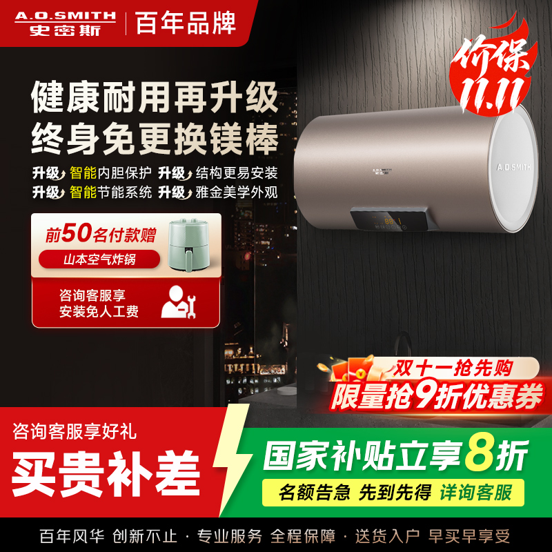 A.O.史密斯储水式电热水器CEWH-60ED3B