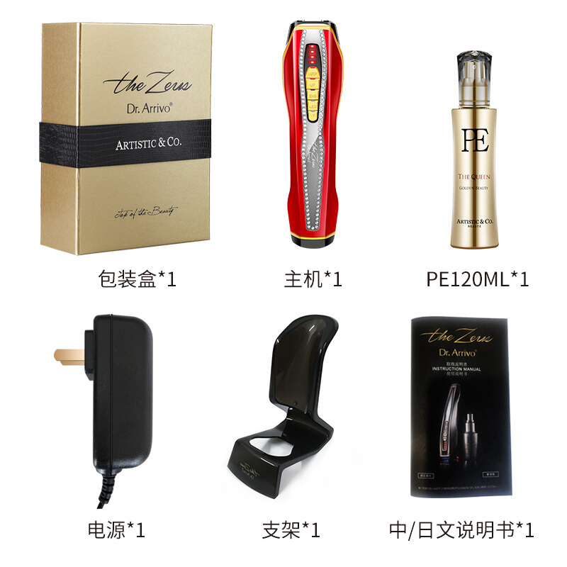 Dr.arrivo the zeus魅影宙斯美容仪器家用 日本进口 脸部祛皱紧致 补水美白 导入仪