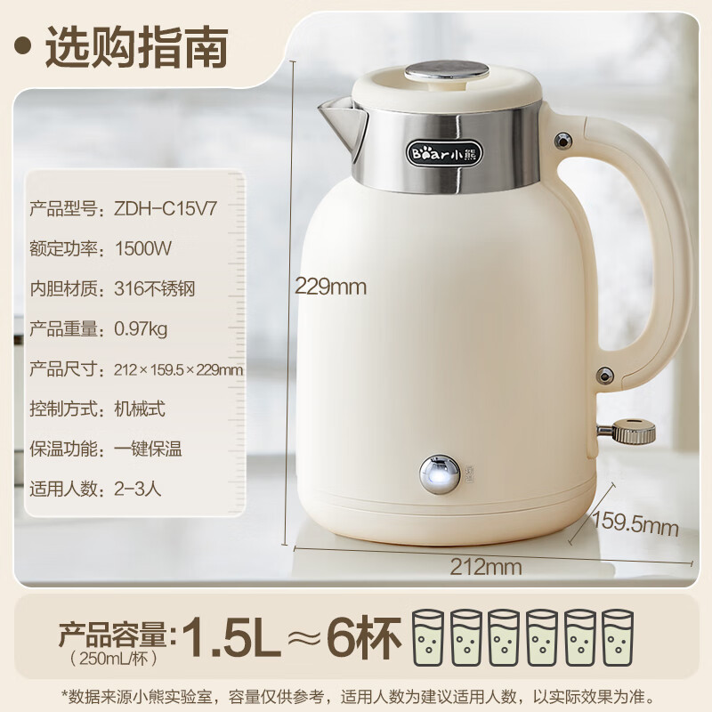 小熊(Bear)电水壶烧水壶 电热水壶 恒温水壶双层防烫316L不锈钢 ZDH-C15V7高清大图