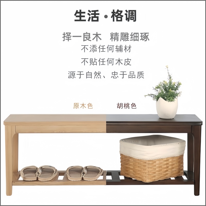 繁哲思鞋凳高清大图