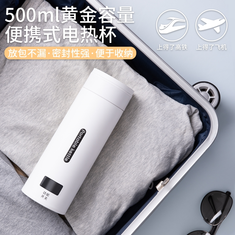 古达便携烧水壶开水壶迷你小型旅游电热水杯养生电水壶