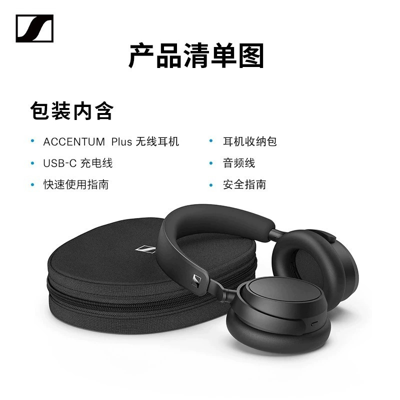 森海塞尔ACCENTUM PLUS无线头戴式降噪耳机-黑色