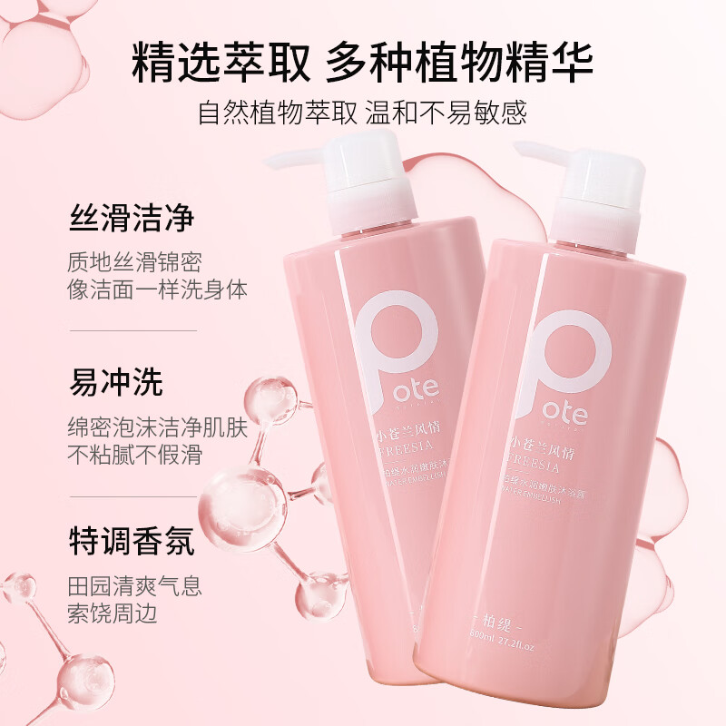 柏缇 水润嫩肤 沐浴露 800ml高清大图