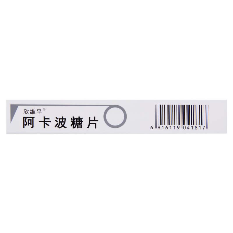 CSPC/石药集团 欣维平 阿卡波糖片 50mg*30片/盒