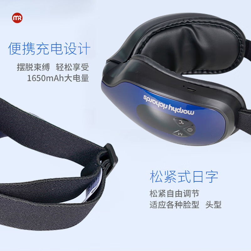 摩飞电器(MORPHY RICHARDS)眼部按摩仪 MF112高清大图