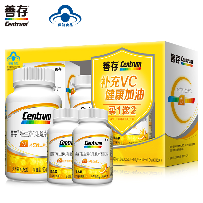善存(CENTRUM) 维生素C咀嚼片(香橙口味) 90片送30片 补充维生素C 盒装 礼盒