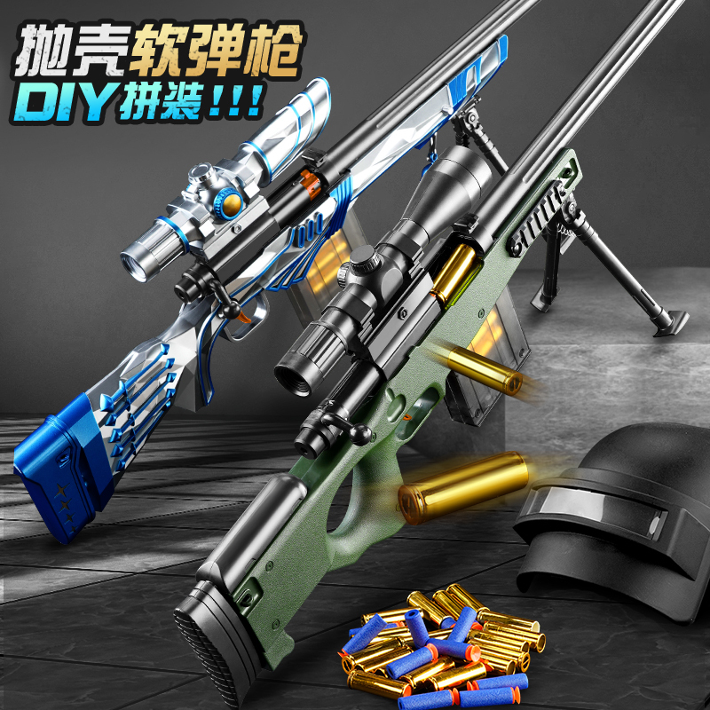 瑞迪斯AWM抛壳软弹枪LC61D M24抛壳软弹枪LC63D 98K抛壳软弹枪LC62D