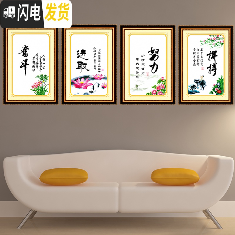 三维工匠精准勇于拼搏十字绣奋斗努力进取励志书房客厅字画有钻 左下勇于努力55x80生态棉线13,丝线18元改价(中格3股高清大图