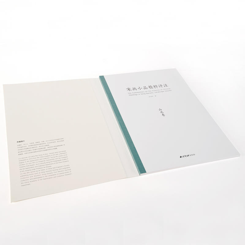 [醉染正版]宋画小品精粹评注山水卷 古代宋代山水画传统国画精品另有花鸟卷和人物卷 正版书画美术鉴赏传世名家国画临摹画高清大图