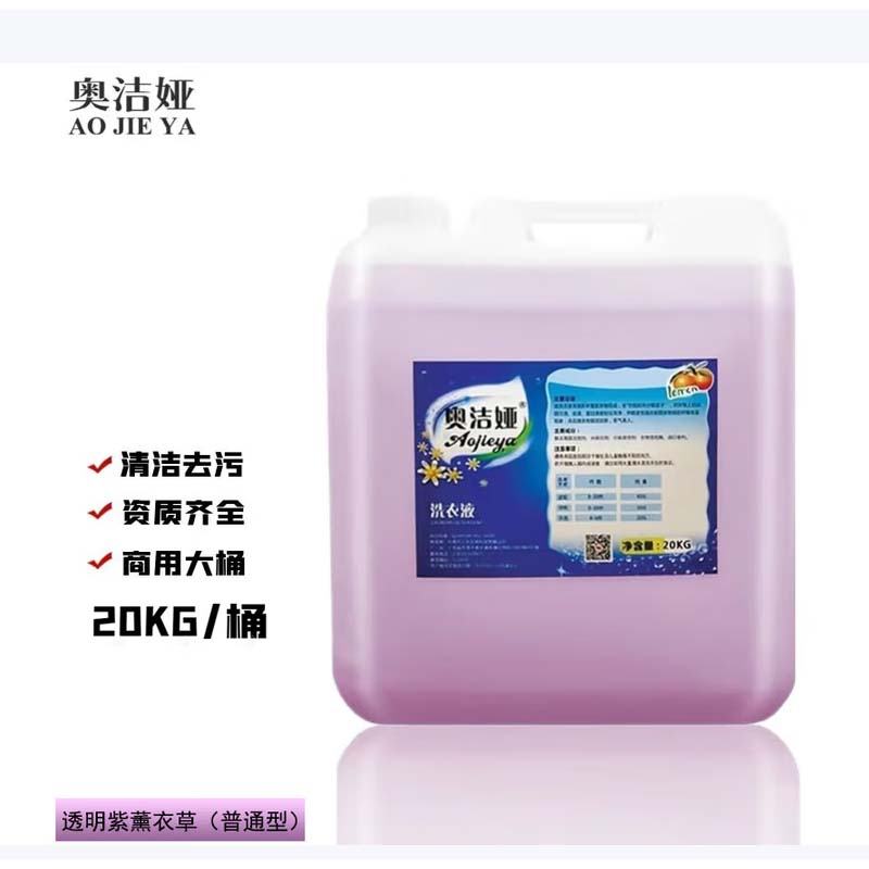 洗衣液 奥洁娅(Aojieya)大桶洗衣液20kg高清大图