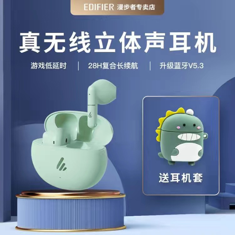 EDIFIER/漫步者 Z1 AIR真无线蓝牙耳机女生男女士款降噪运动蓝牙5.3无线耳机半入耳式游戏长续航