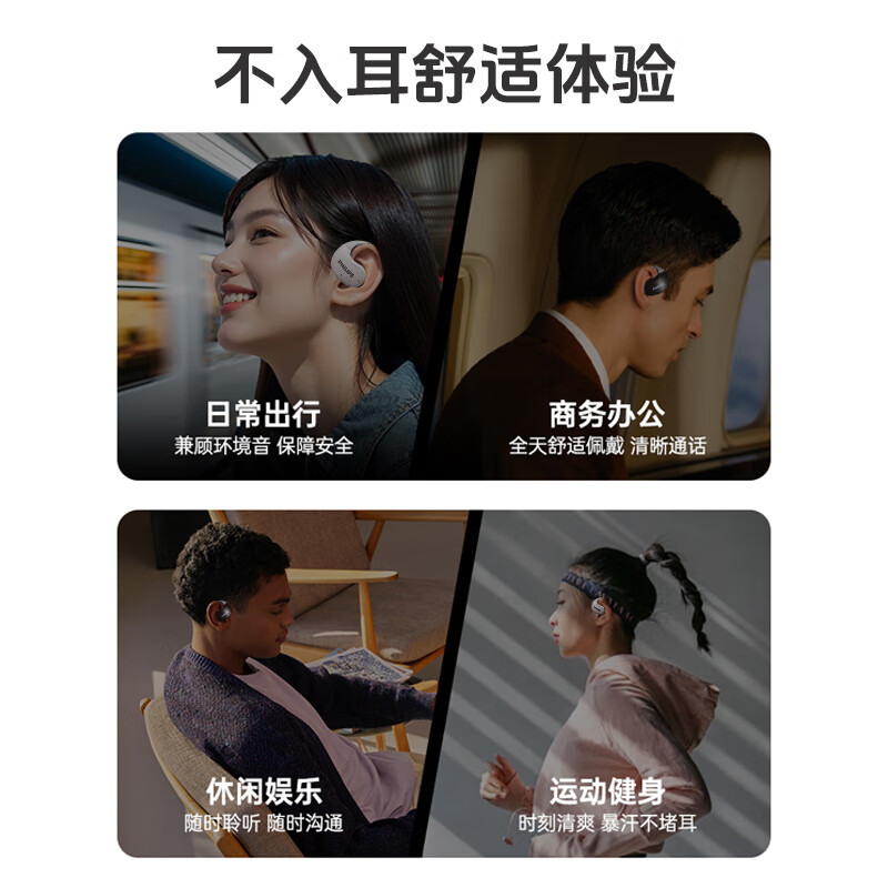 飞利浦(PHILIPS)TAT2708-蓝牙耳机高清大图