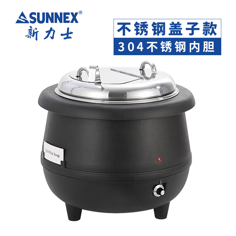 新力士304不锈钢内胆电加热暖汤保温汤锅不锈钢盖子款81328-7(10L)