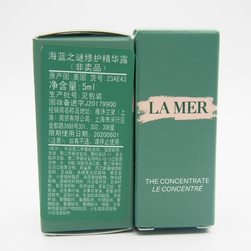 海蓝之谜浓缩修护精华露3ml 中小样 抗老抗氧修护 舒缓敏感泛红 修护强韧屏障