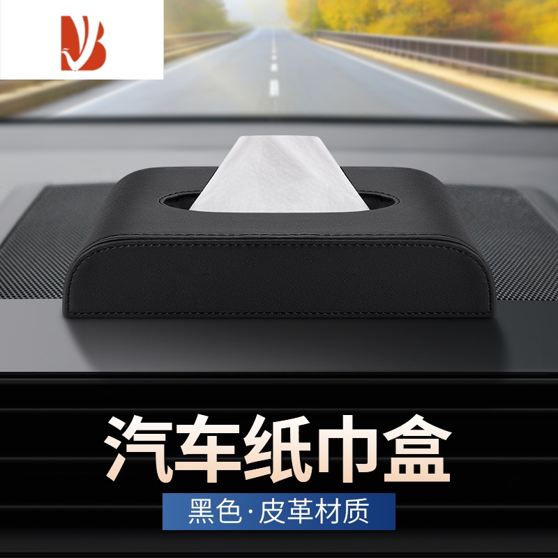 三维工匠适用于路虎卫士发现揽胜极光星脉车载纸巾盒行汽车内装饰抽纸盒 无标 纸巾盒[黑色 皮革]