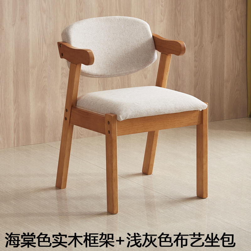 皇豹实木餐椅书桌椅电脑椅凳子现代简约家用靠背凳子学习椅咖啡厅椅子