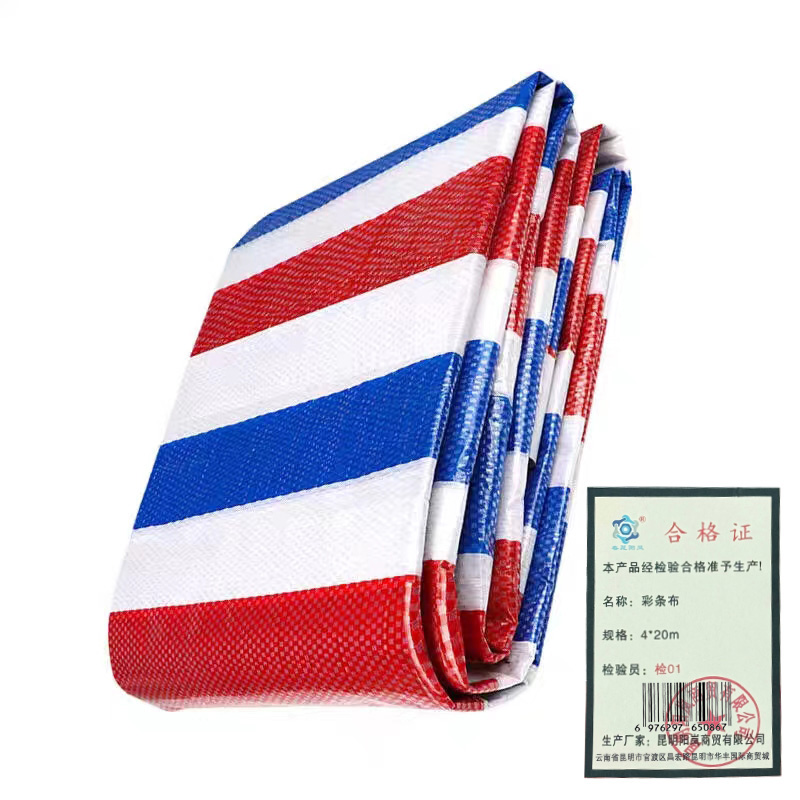 春昆阳岚 彩条布4*20m 件高清大图