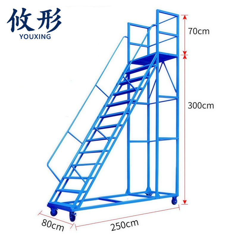 攸形 移动平台梯 3m个