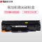 晨光(M&G)C0436CT硒鼓易加粉 碳粉盒 适用机型HP436A/p1505/p1505n/m1120/m1522n