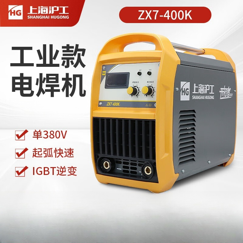 沪工电焊机400K逆变直流380V手工焊机IGBT技术全铜工业级电焊机ZX7-400K标配