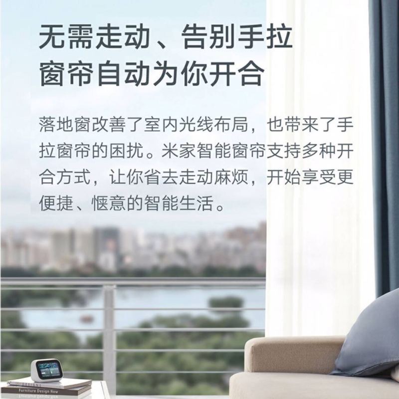 小米（MI）米家智能窗帘支持app小爱同学语音智能开合电动窗帘 DMS A