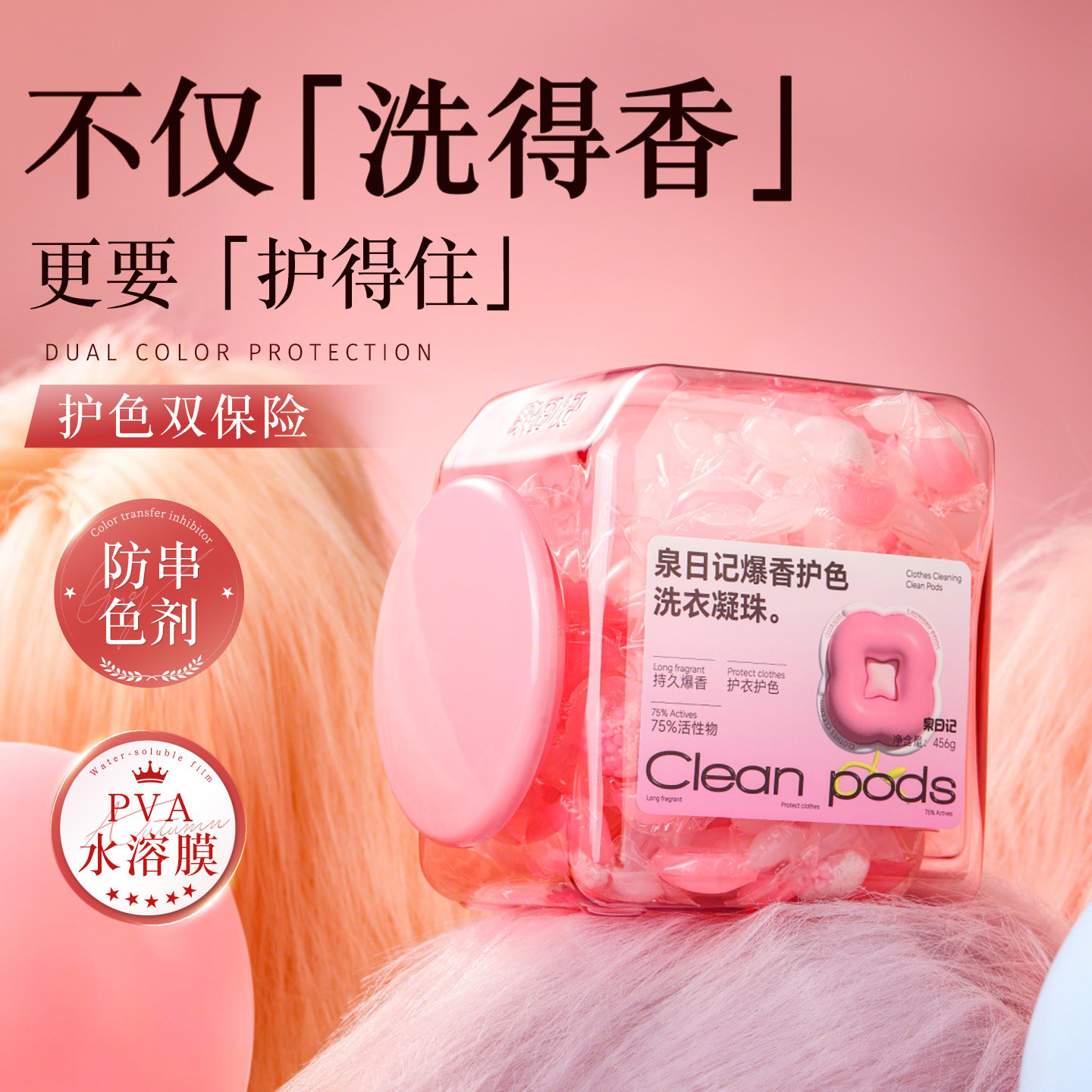 泉日记爆香护色洗衣凝珠(蓝调雪松)38颗 六效合一持久留香抑菌除螨 爆香护色洗衣凝珠高清大图