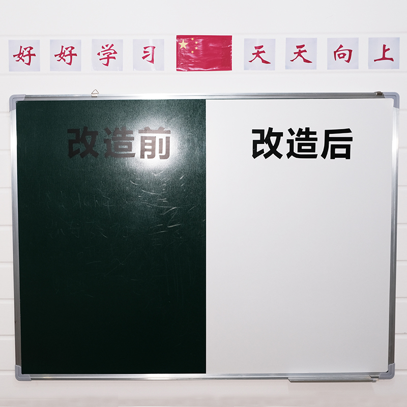 百适利无尘磁性白板1平方米