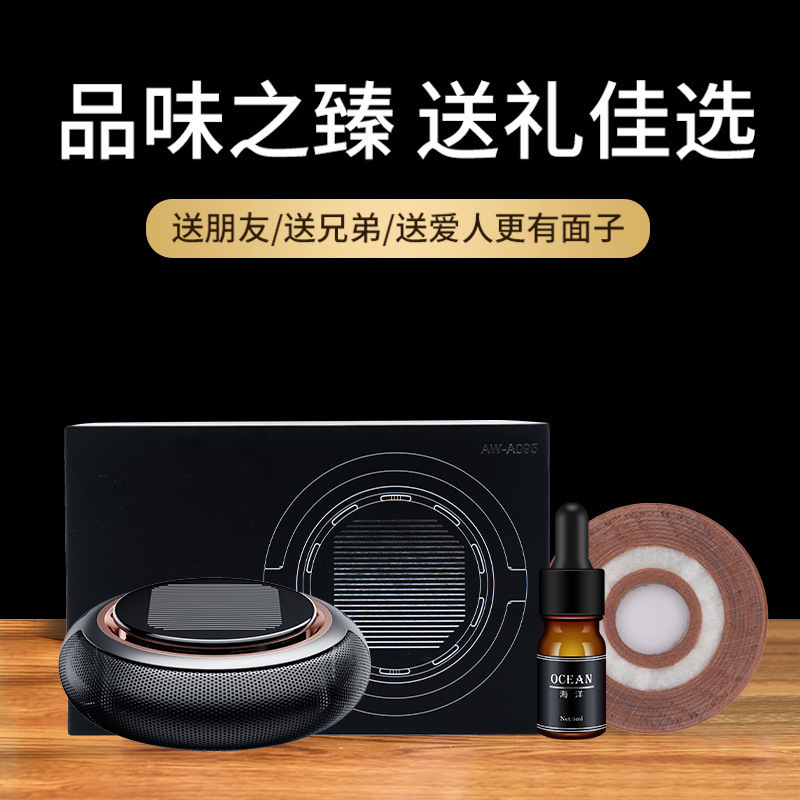 車格仕(CHEGES)太阳能旋转车载香薰 创意汽车香水除异味车内用品香水座 香薰盒配送海洋味精油3瓶