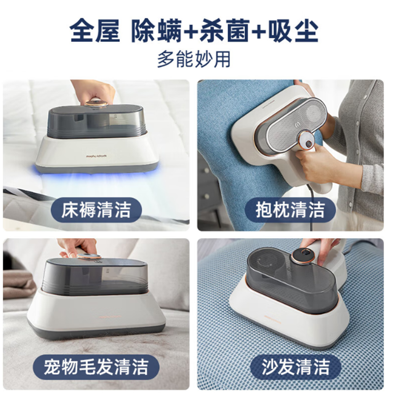 摩飞 除螨吸尘器MR3101高清大图