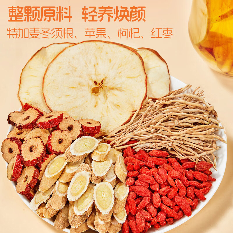 忆江南花草茶养生茶苹果黄芪水麦冬须根枸杞红枣茶补果茶包气血泡茶150g
