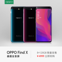 【官方正品】OPPO Find X 波尔多红 曲面全景屏 8+128G 双卡双待全网通手机