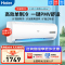 海尔(Haier)1.5匹单冷挂机空调定频快速制冷 低音节能家用壁挂式空调旗舰店KF-35GW/20MCA75