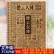 [德云女孩必备]德云社相声语录情话字帖德云天团周边歌词练字帖 德云女孩:[一份钢笔]