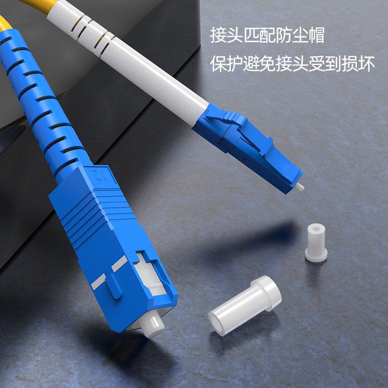 澳狒 尾纤跳线 单模单芯 LC-SC-10米/条高清大图