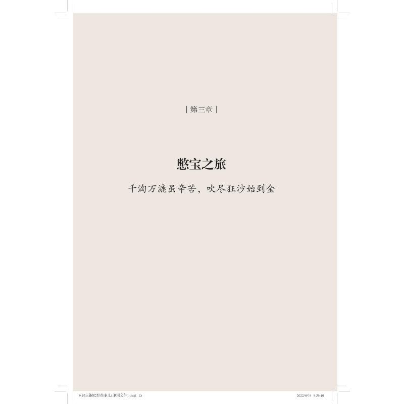 醉染图书玩铜元那些事儿9787547858080高清大图