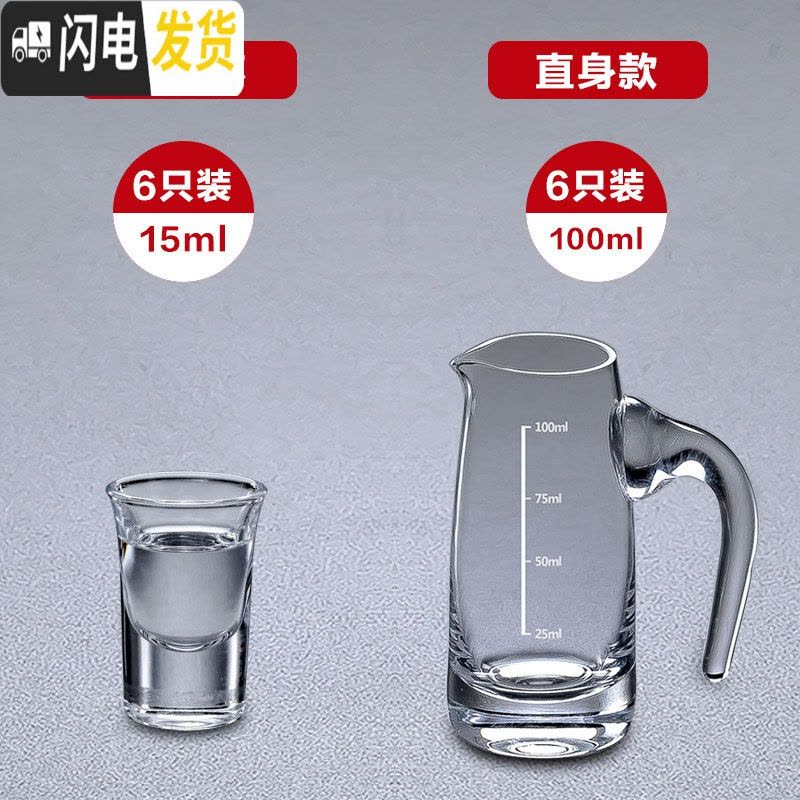 三维工匠白酒杯分酒器家用套装小号一口杯酒盅白酒玻璃中式仿古子弹杯酒壶 子弹6只+直身100×6图片