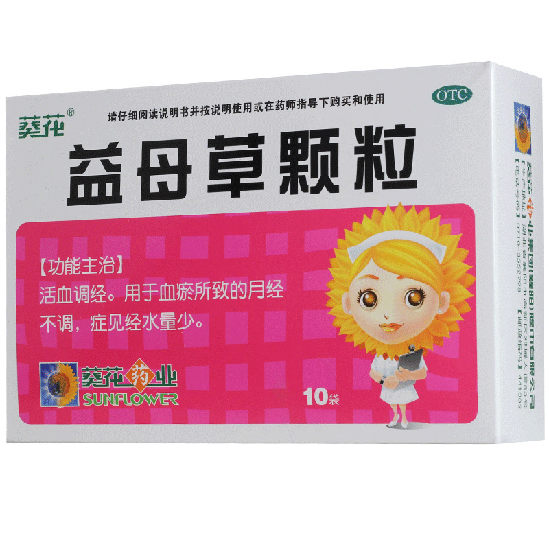 葵花益母草颗粒15g10袋盒视频