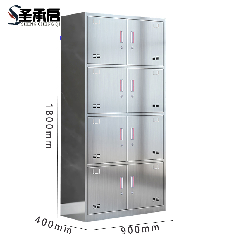 圣承启 不锈钢物品柜 八门台