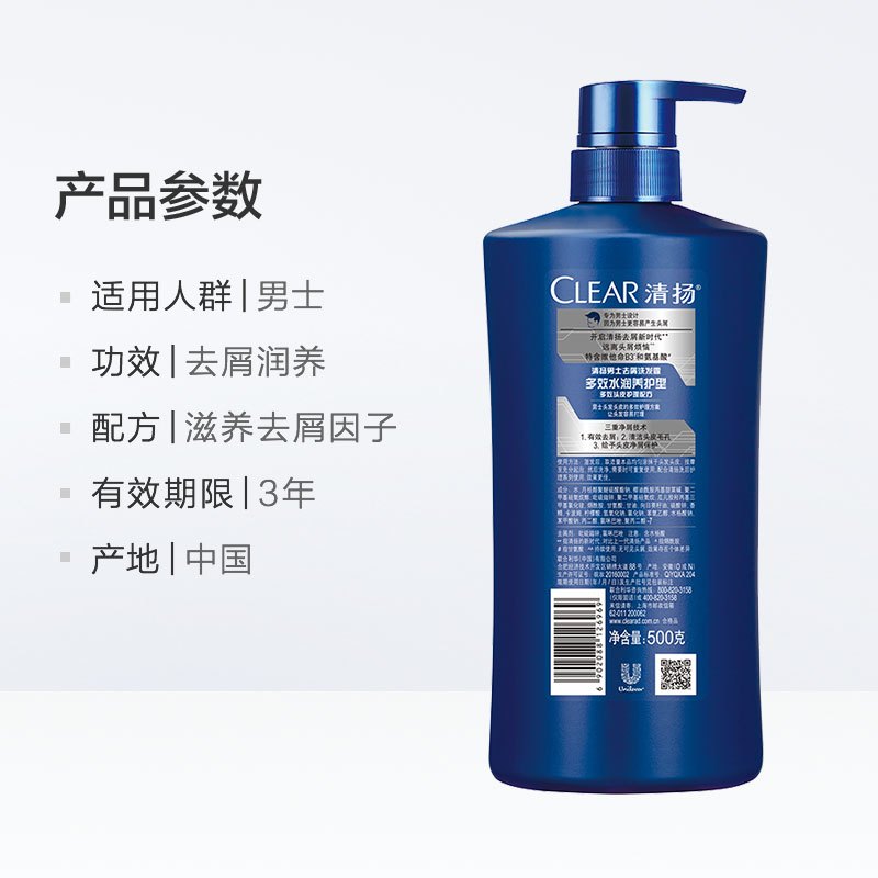 e代 清扬多效水润型蓝瓶500ml