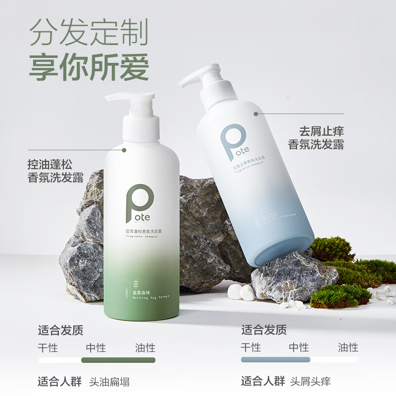 柏缇香氛控油轻盈洗发露400ml高清大图
