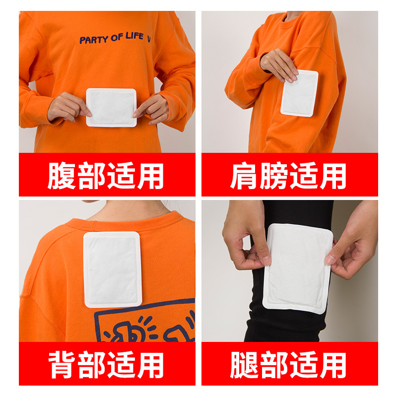 佩奇袋鼠暖宝宝贴 20片 佩奇袋鼠暖贴宝宝贴自发热100片冬季保暖身热贴女宫寒调理宫暖宝