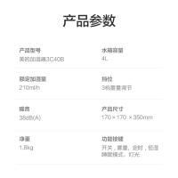 美的(Midea)加湿器 大容量家用 上加水香薰加湿器 智能恒湿 办公室落地加湿器低音SC-3C40B